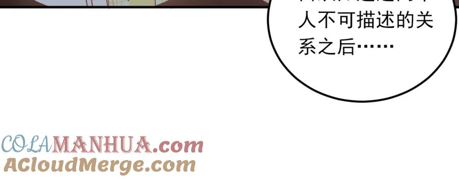 《当校霸爱上学霸》第26话 会长的野望 第17页