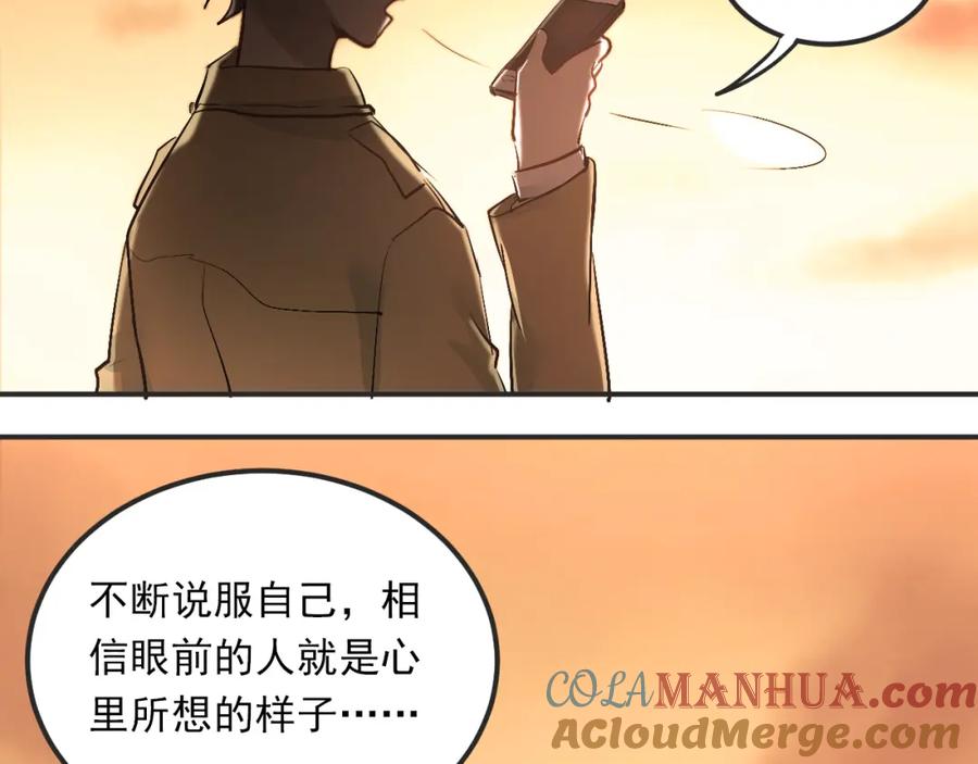 《当校霸爱上学霸》第26话 会长的野望 第93页