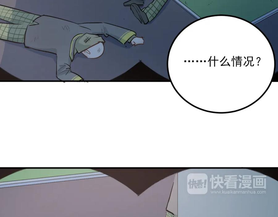 《当校霸爱上学霸》第26话 会长的野望 第23页