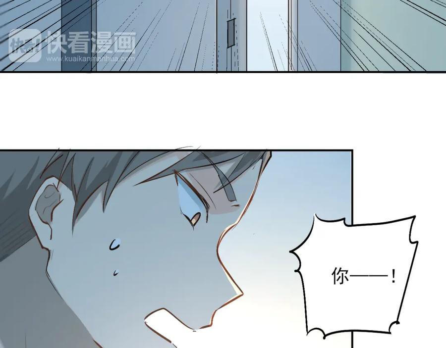 《当校霸爱上学霸》第26话 会长的野望 第56页