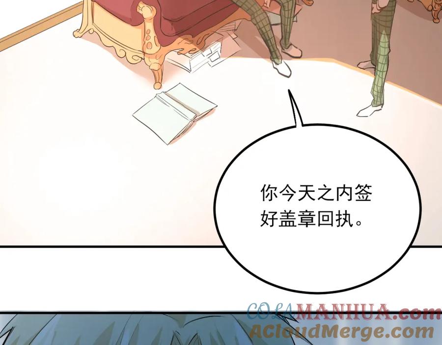 《当校霸爱上学霸》第26话 会长的野望 第77页