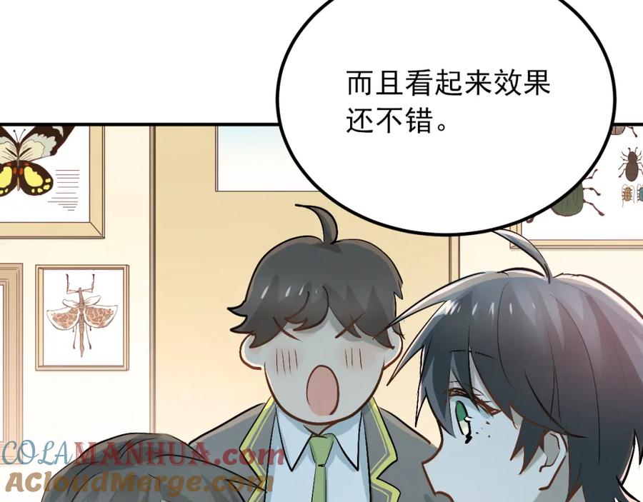 《当校霸爱上学霸》第27话 小满的努力 第29页