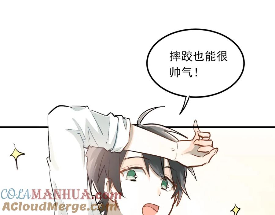 《当校霸爱上学霸》第27话 小满的努力 第17页