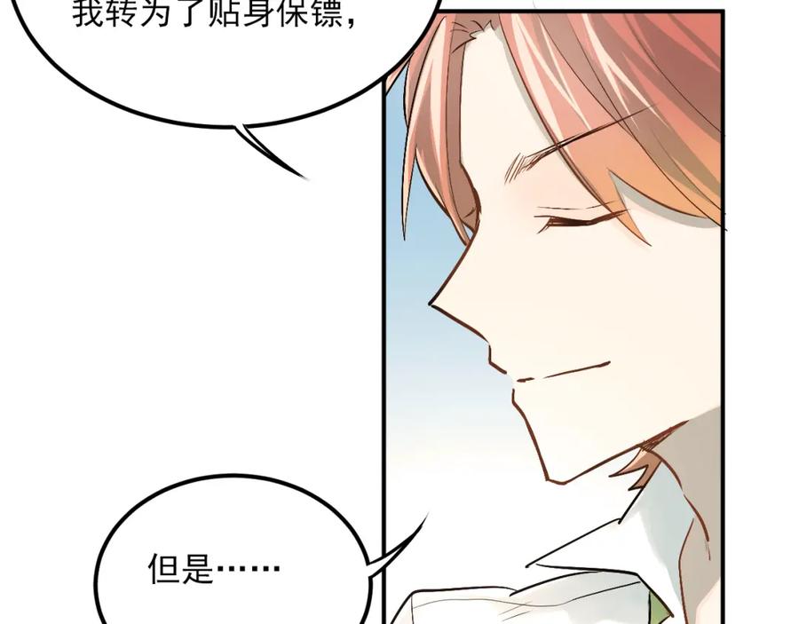 《当校霸爱上学霸》第27话 小满的努力 第10页
