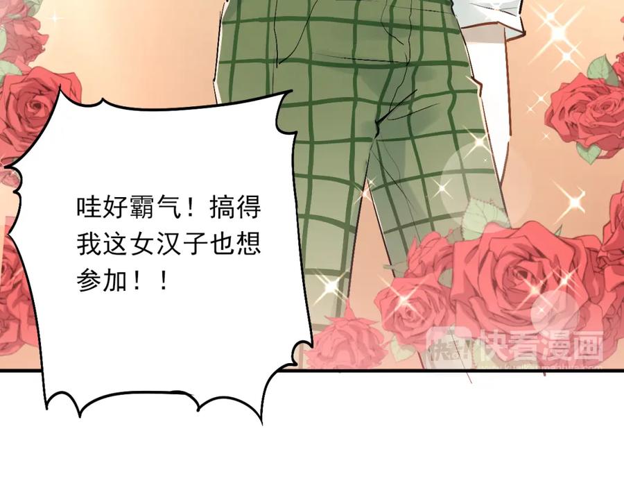 《当校霸爱上学霸》第27话 小满的努力 第19页