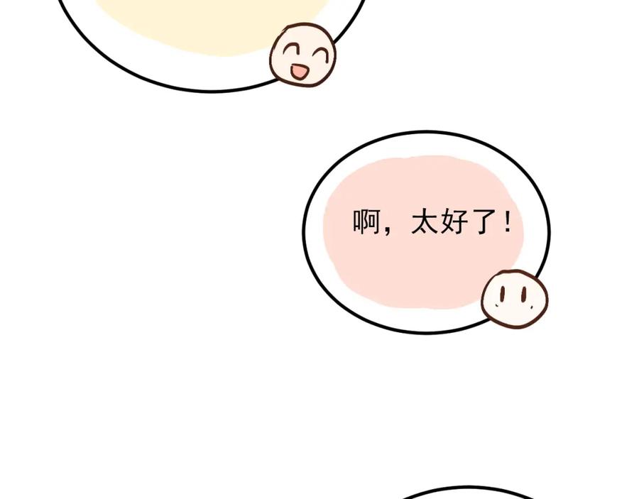 《当校霸爱上学霸》第27话 小满的努力 第60页