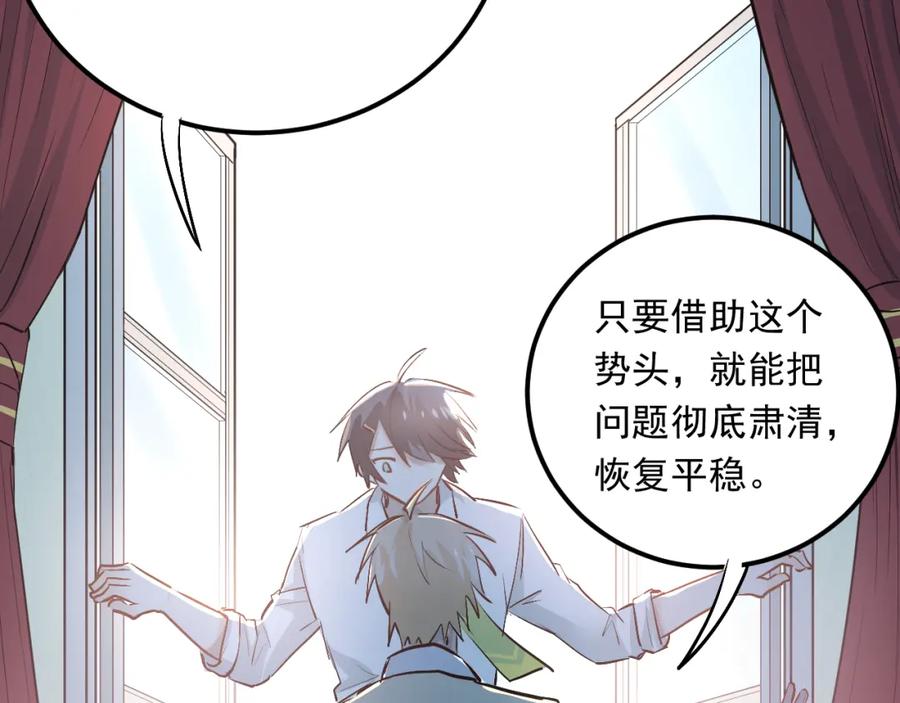 《当校霸爱上学霸》第27话 小满的努力 第114页