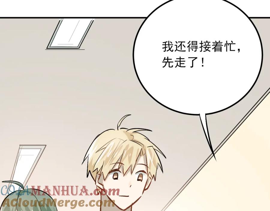 《当校霸爱上学霸》第27话 小满的努力 第61页