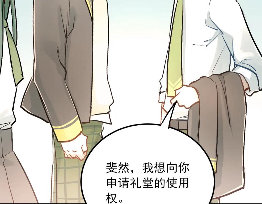 《当校霸爱上学霸》第27话 小满的努力 第58页