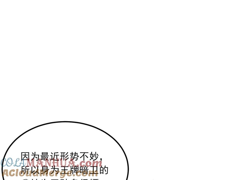 《当校霸爱上学霸》第27话 小满的努力 第9页