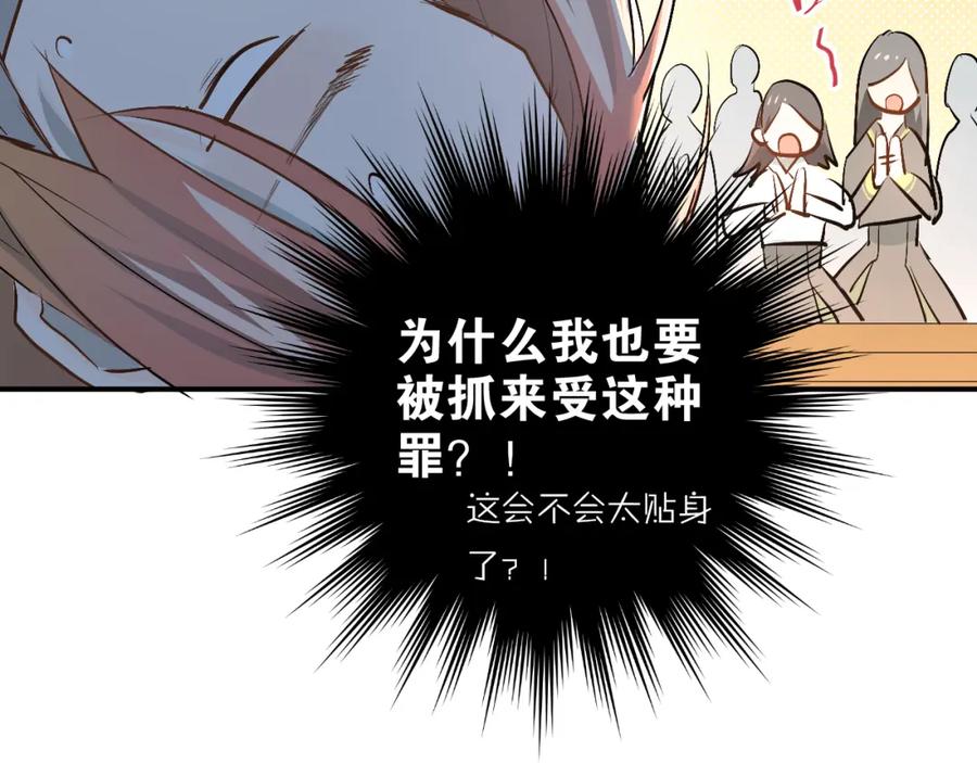 《当校霸爱上学霸》第27话 小满的努力 第16页