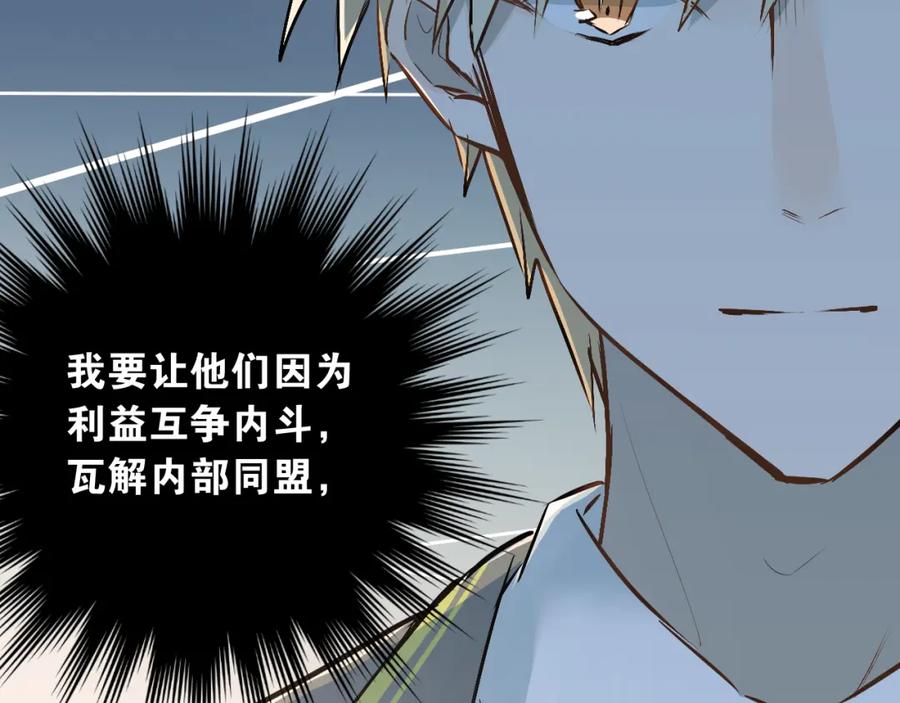 《当校霸爱上学霸》第27话 小满的努力 第52页