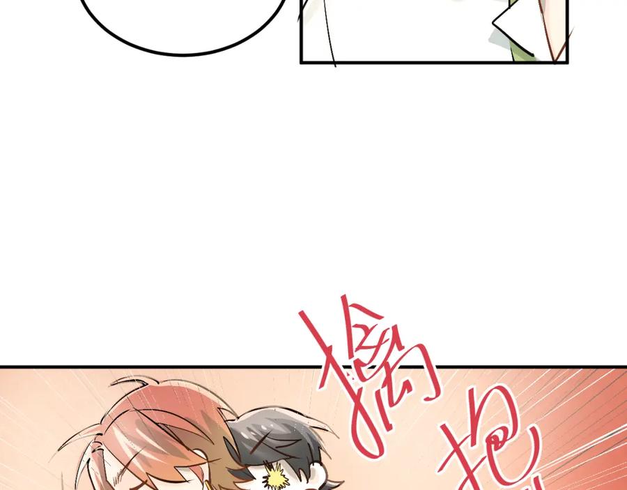 《当校霸爱上学霸》第27话 小满的努力 第11页