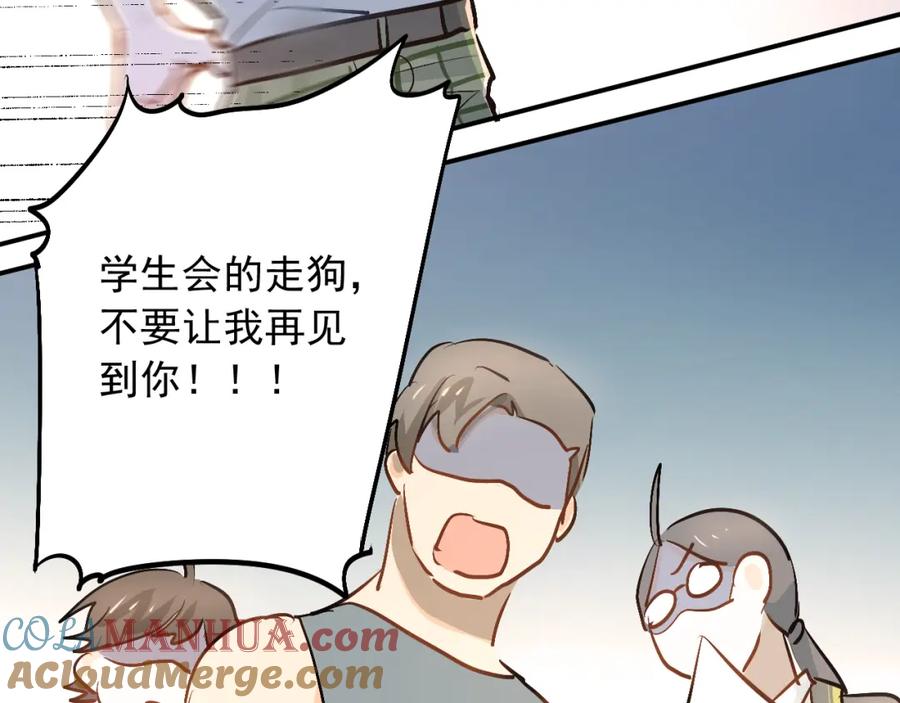 《当校霸爱上学霸》第27话 小满的努力 第85页