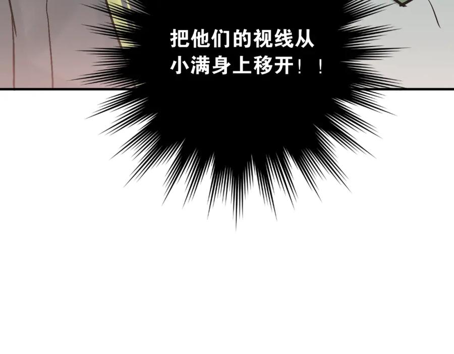 《当校霸爱上学霸》第27话 小满的努力 第54页