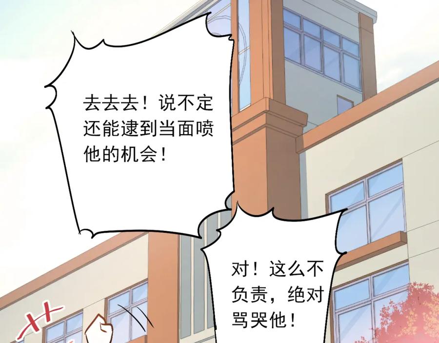 《当校霸爱上学霸》第27话 小满的努力 第7页