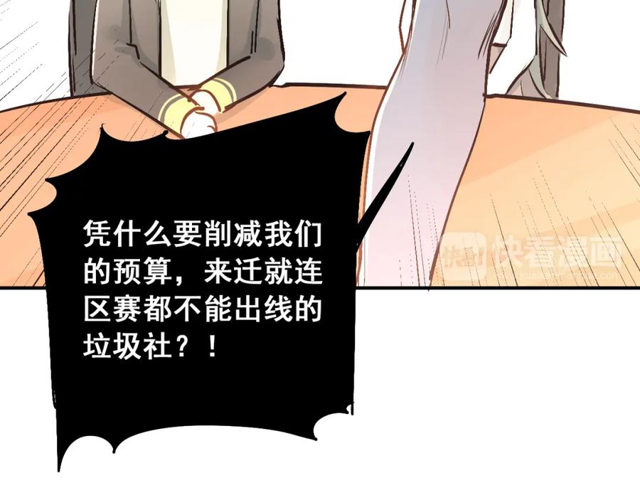 《当校霸爱上学霸》第27话 小满的努力 第42页