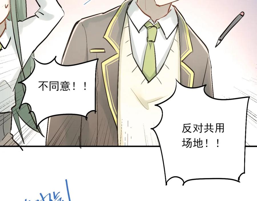 《当校霸爱上学霸》第27话 小满的努力 第46页