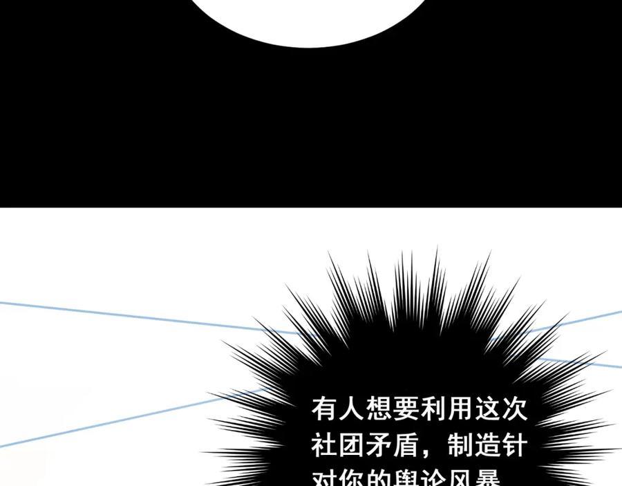 《当校霸爱上学霸》第27话 小满的努力 第130页