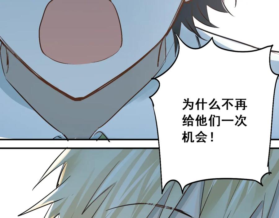《当校霸爱上学霸》第27话 小满的努力 第107页