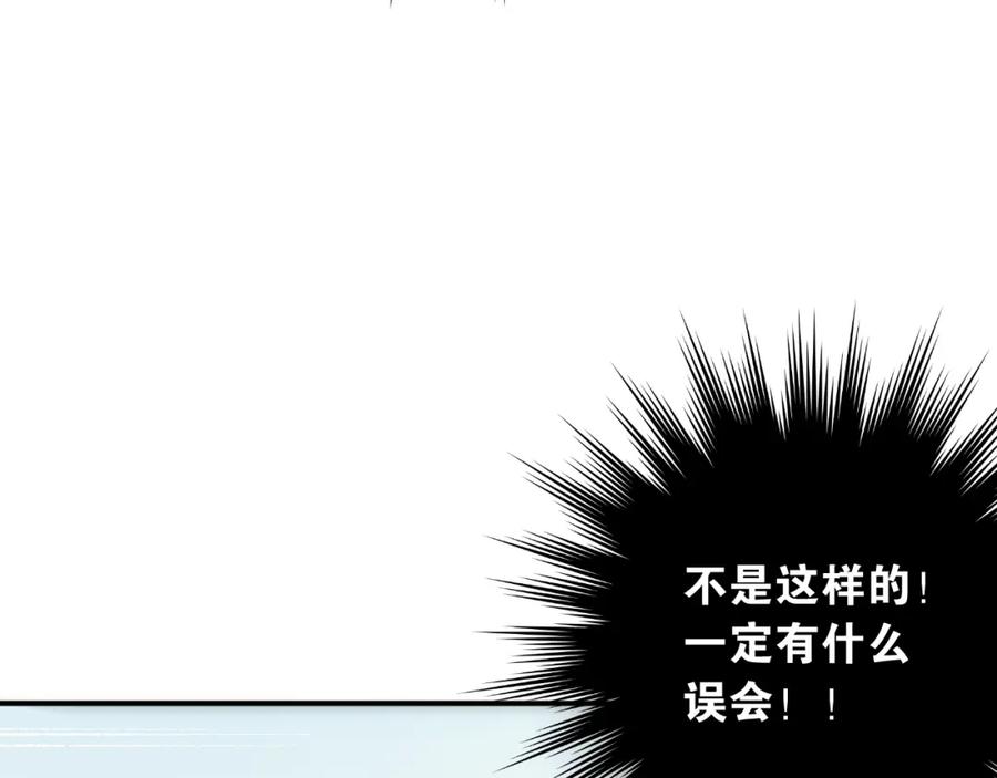 《当校霸爱上学霸》第27话 小满的努力 第95页