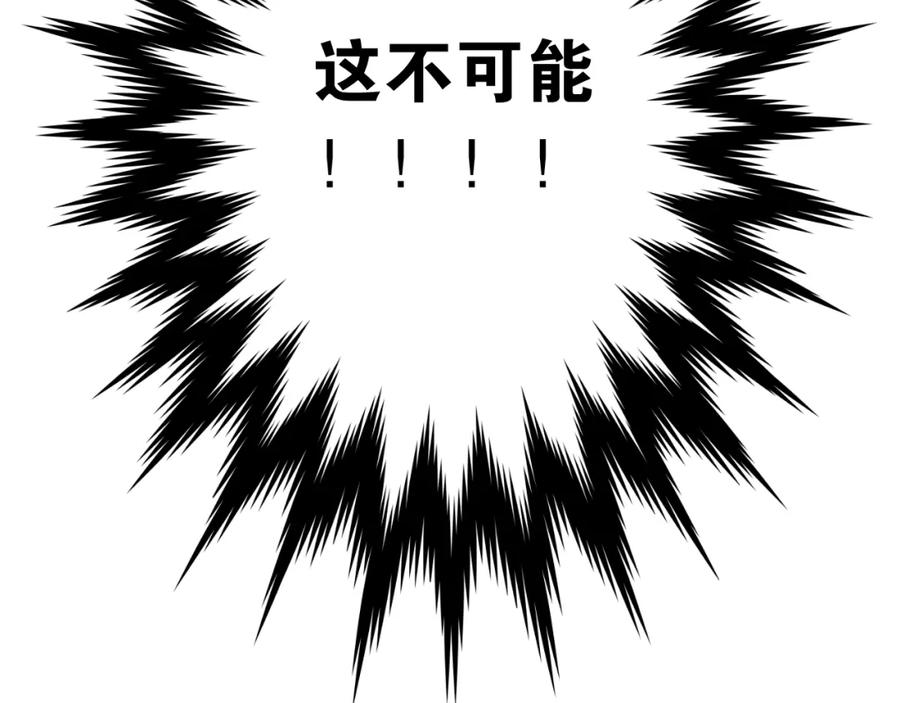 《当校霸爱上学霸》第27话 小满的努力 第94页