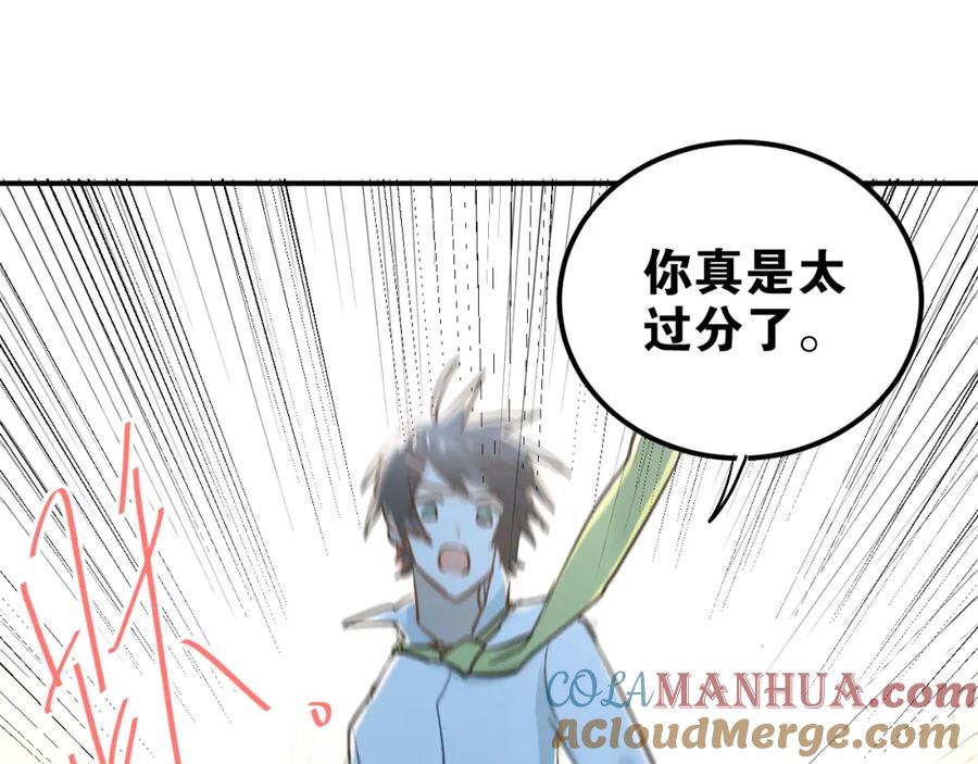 《当校霸爱上学霸》第27话 小满的努力 第121页