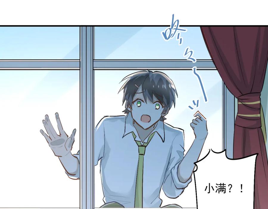 《当校霸爱上学霸》第27话 小满的努力 第102页