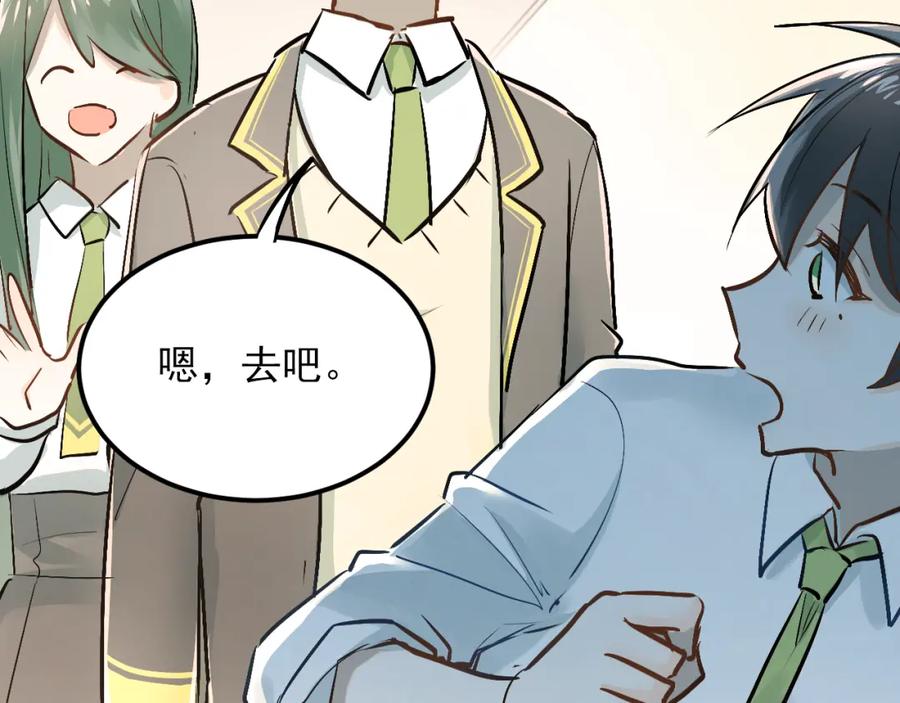 《当校霸爱上学霸》第27话 小满的努力 第62页
