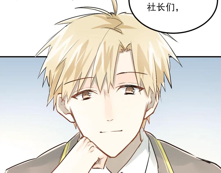 《当校霸爱上学霸》第27话 小满的努力 第36页