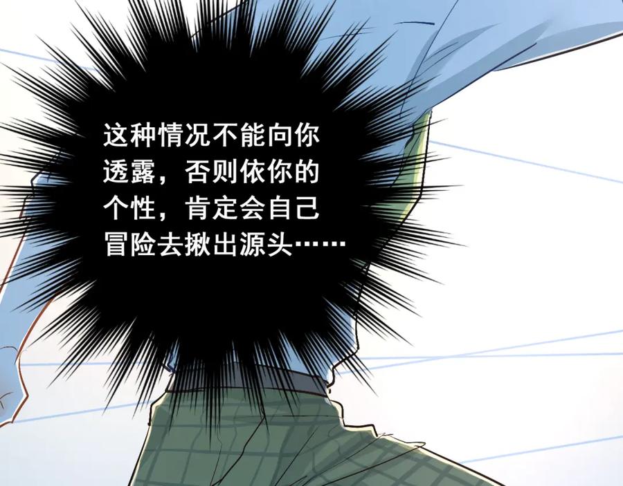 《当校霸爱上学霸》第27话 小满的努力 第132页