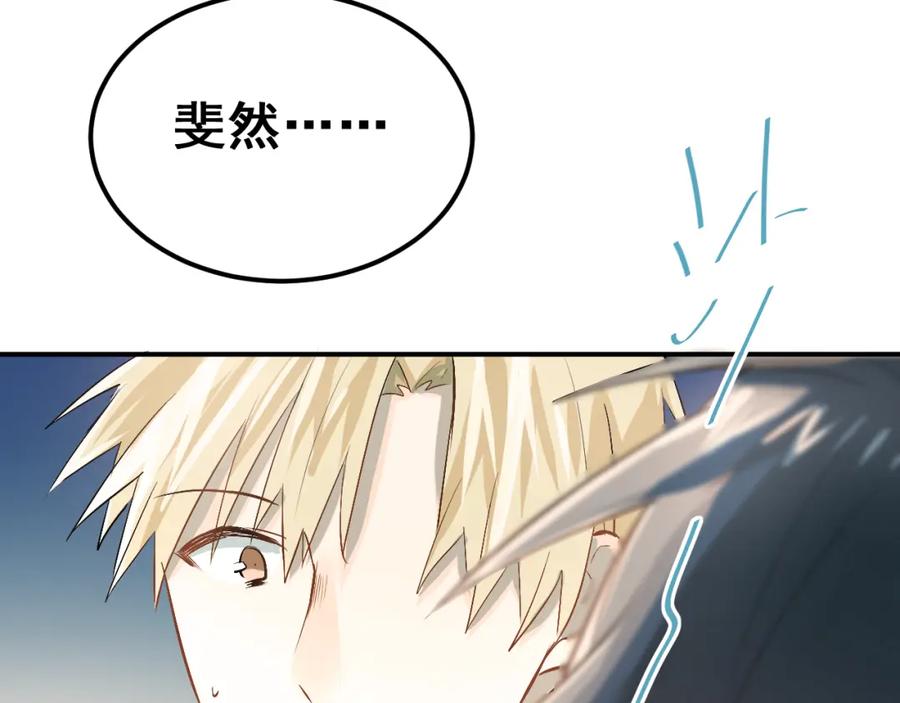 《当校霸爱上学霸》第27话 小满的努力 第119页