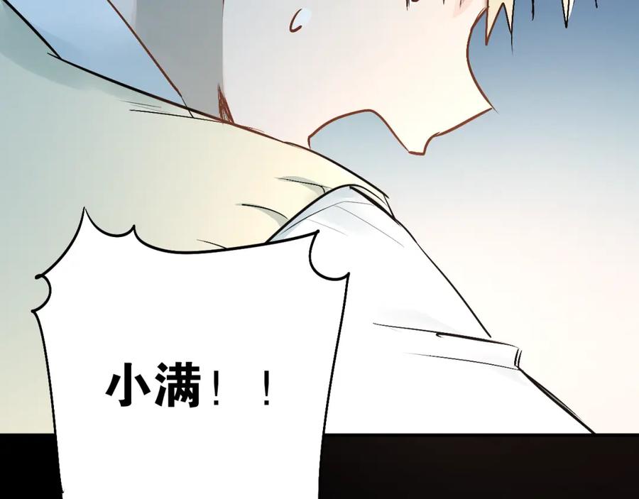 《当校霸爱上学霸》第27话 小满的努力 第124页
