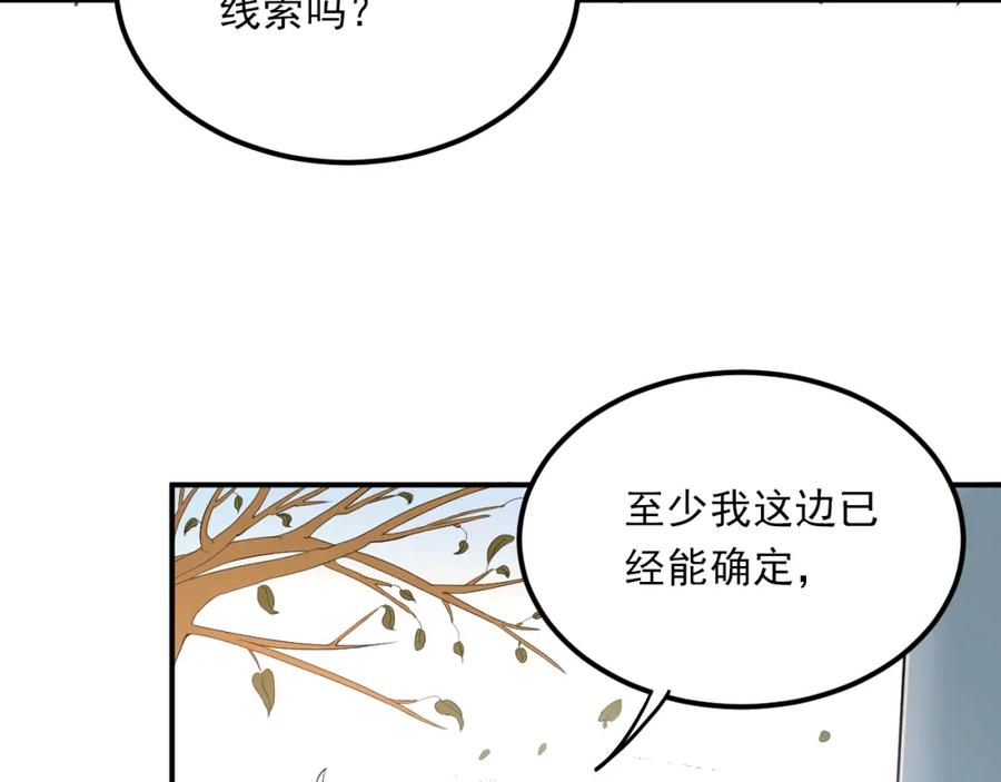《当校霸爱上学霸》第28话 冰释前嫌 第42页