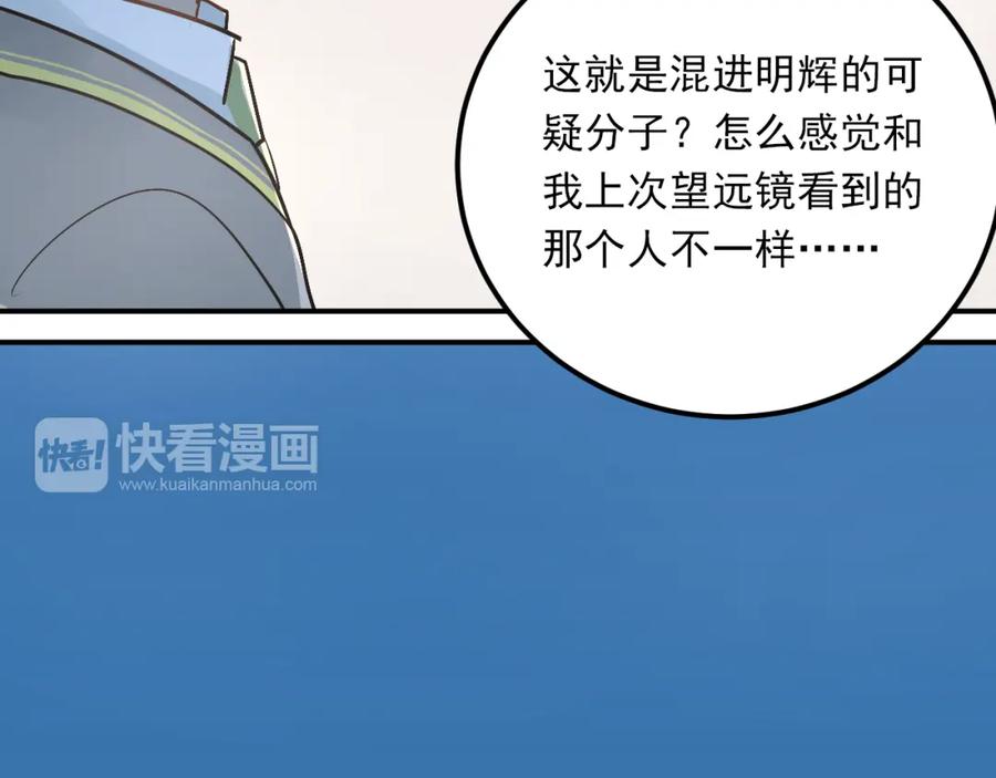 《当校霸爱上学霸》第28话 冰释前嫌 第128页