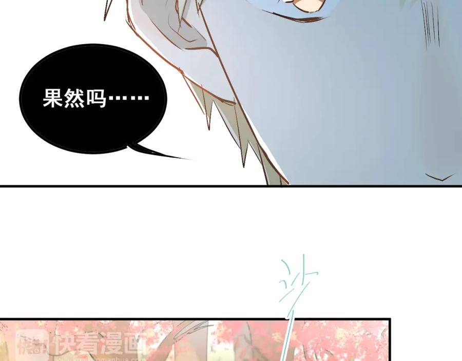 《当校霸爱上学霸》第28话 冰释前嫌 第47页