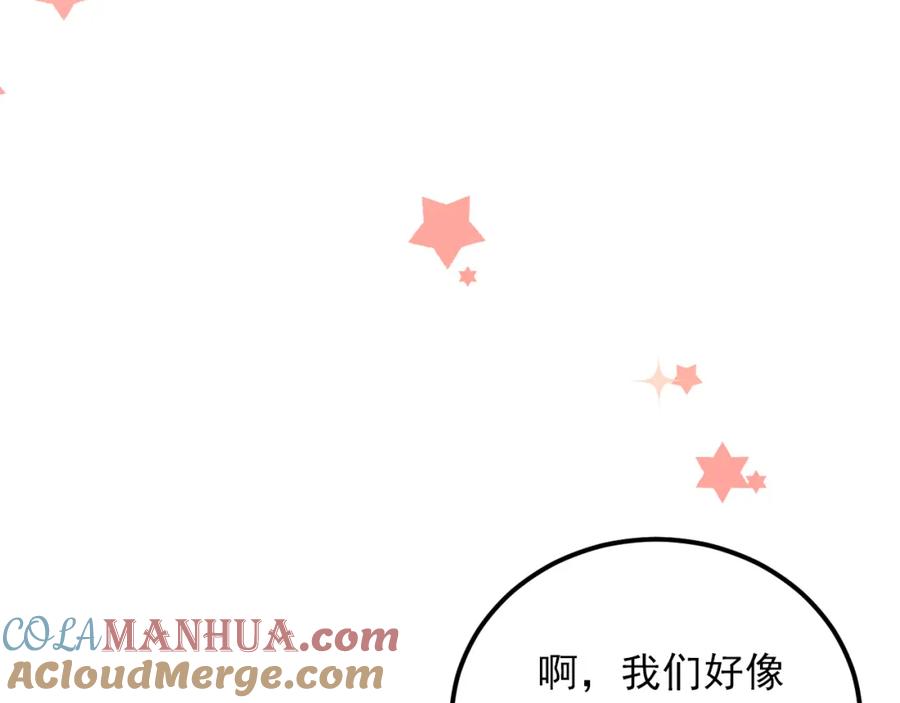 《当校霸爱上学霸》第28话 冰释前嫌 第121页