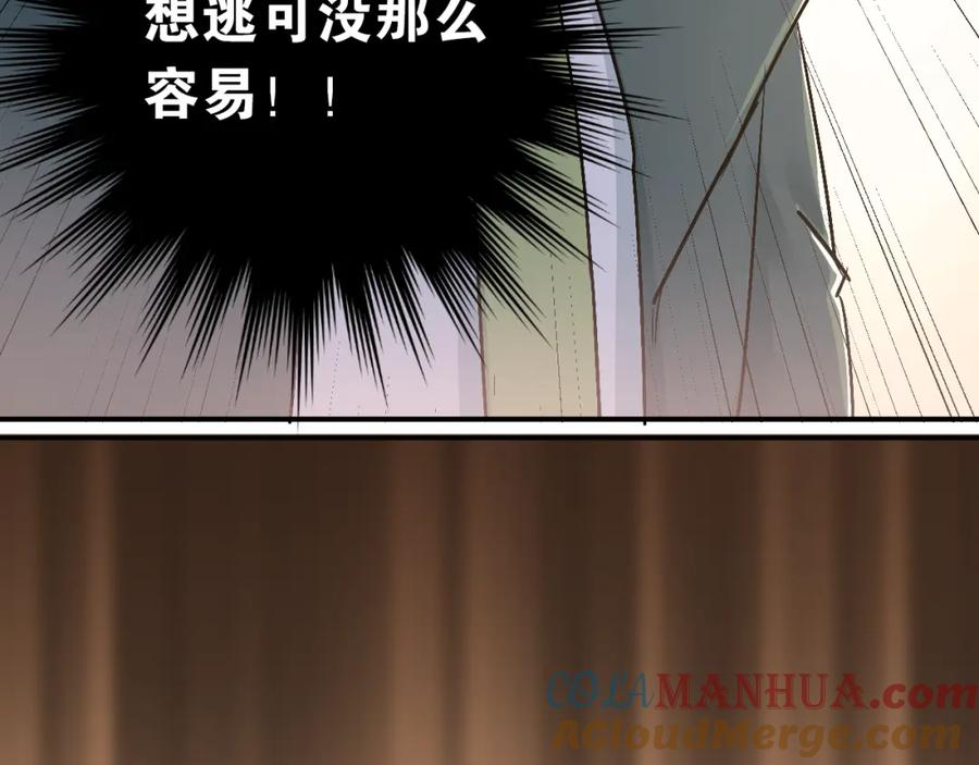 《当校霸爱上学霸》第28话 冰释前嫌 第93页
