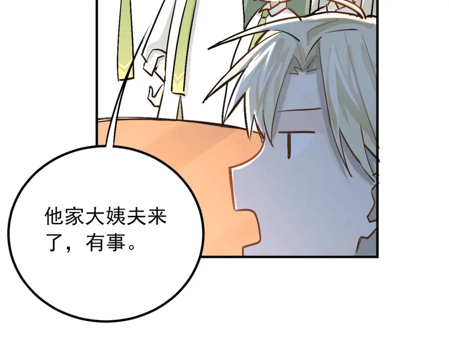 《当校霸爱上学霸》第28话 冰释前嫌 第24页