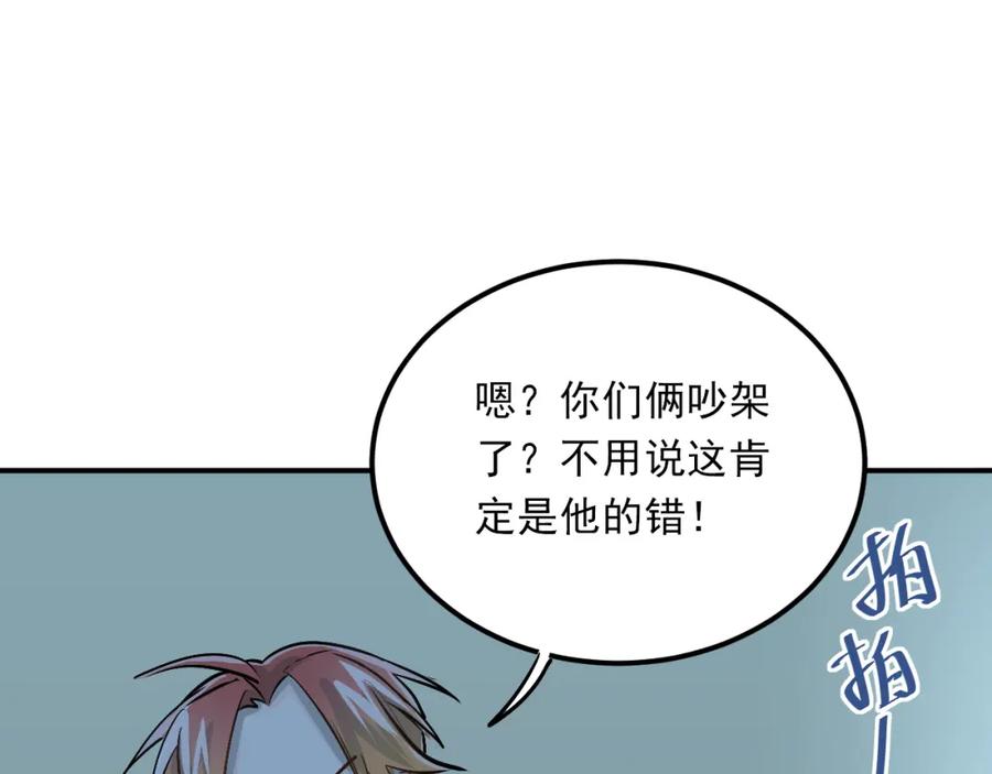 《当校霸爱上学霸》第28话 冰释前嫌 第11页