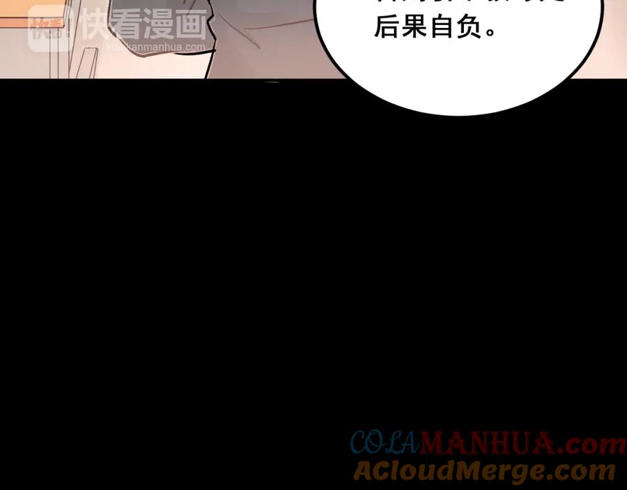 《当校霸爱上学霸》第28话 冰释前嫌 第77页