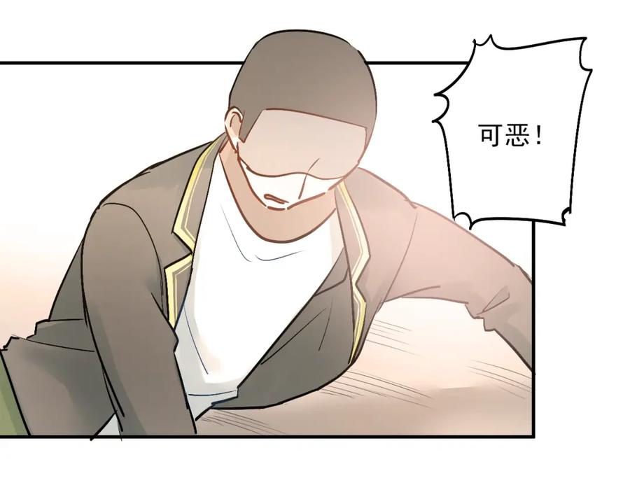 《当校霸爱上学霸》第28话 冰释前嫌 第86页