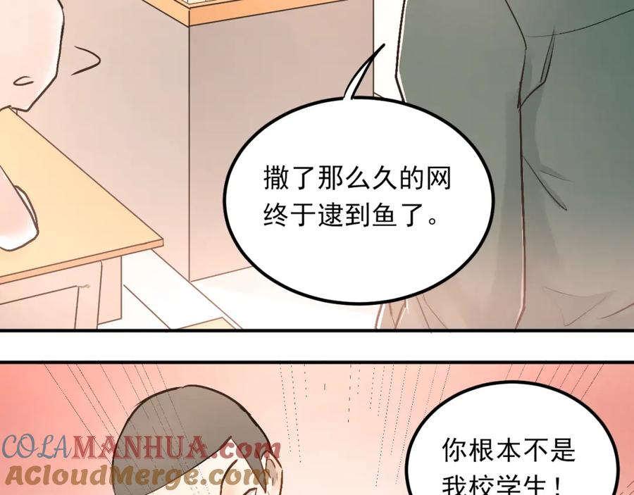 《当校霸爱上学霸》第28话 冰释前嫌 第69页