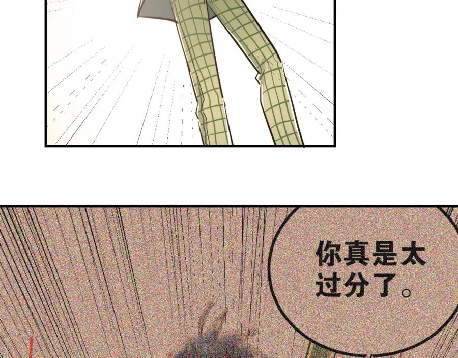 《当校霸爱上学霸》第28话 冰释前嫌 第88页