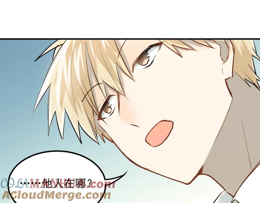 《当校霸爱上学霸》第28话 冰释前嫌 第25页