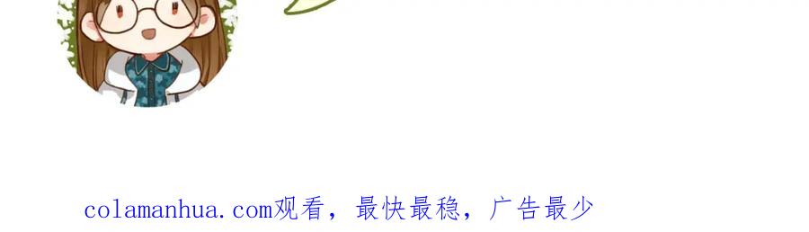 《当校霸爱上学霸》第28话 冰释前嫌 第140页