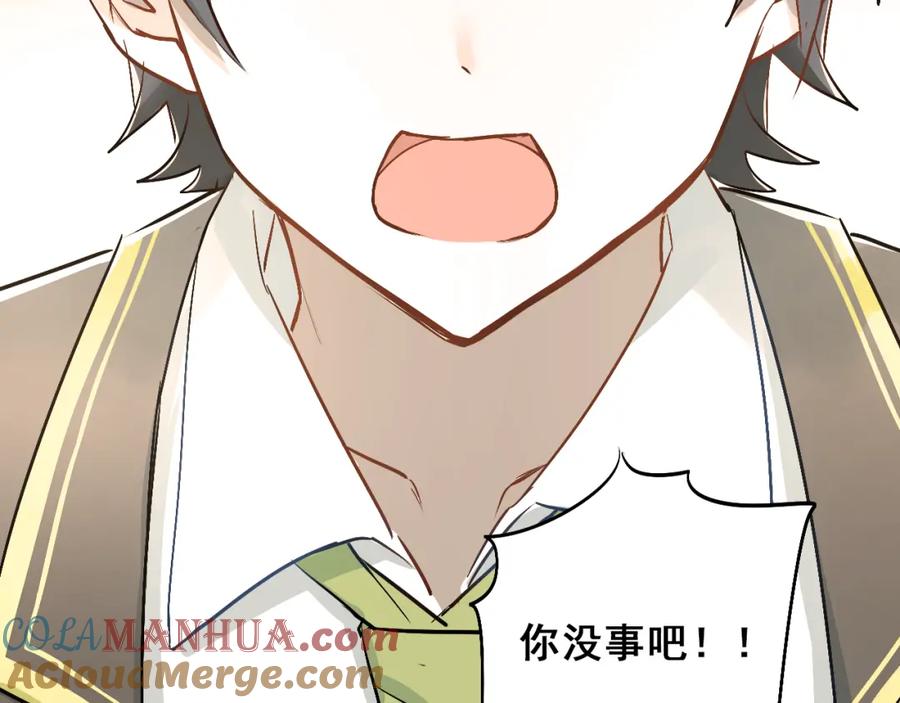 《当校霸爱上学霸》第28话 冰释前嫌 第101页