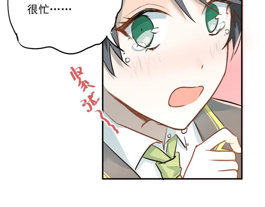 《当校霸爱上学霸》第28话 冰释前嫌 第14页