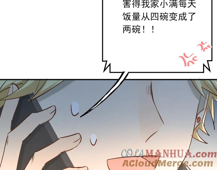 《当校霸爱上学霸》第28话 冰释前嫌 第37页