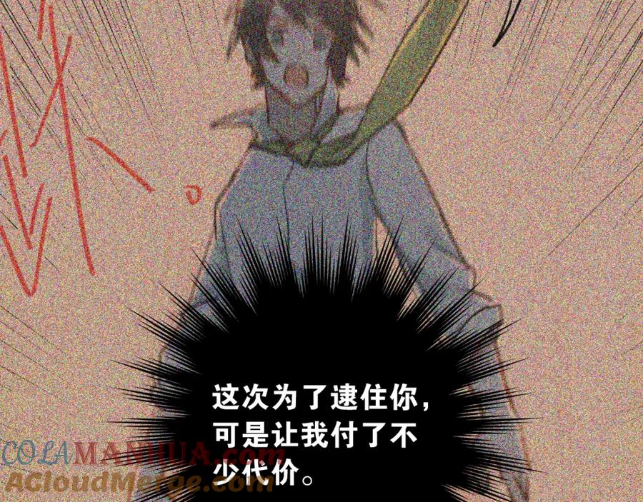《当校霸爱上学霸》第28话 冰释前嫌 第89页